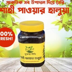 শাহী পাওয়ার হালুয়া